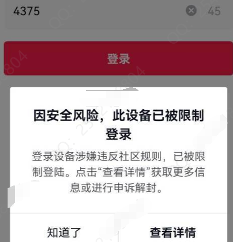 抖音设备封禁账号封禁教程(设备封禁小红书、小蓝也可用)