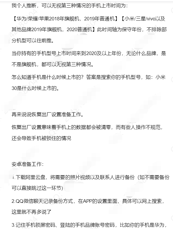 点击查看原图 QQ截图20221006234254.png