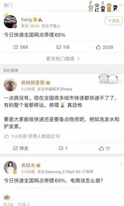 电商的噩梦:全国快递网点停摆65%?