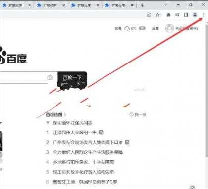 浏览器学习通刷课神器程序自动帮你加速