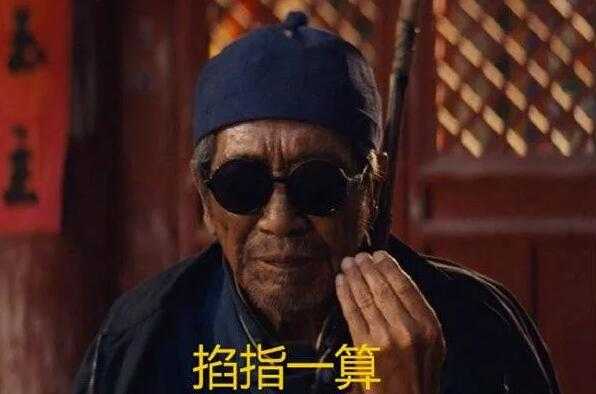 算命可信吗?我为什么不相信算命,有多少人算过命呢