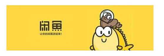 为什么闲鱼有曝光量 但是没有成交?