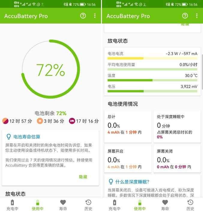 手机电池强力修复仪(精准电量)