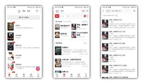 淘淘小说V1.0.70 资源超级丰富的小说APP