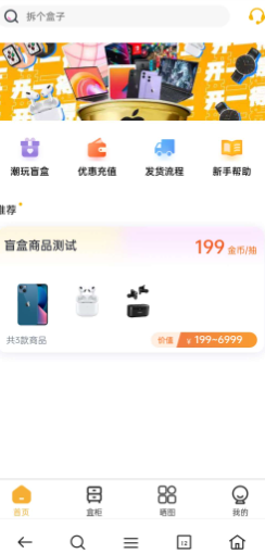 盲盒商城完整运营h5源码 对接免签支付接口