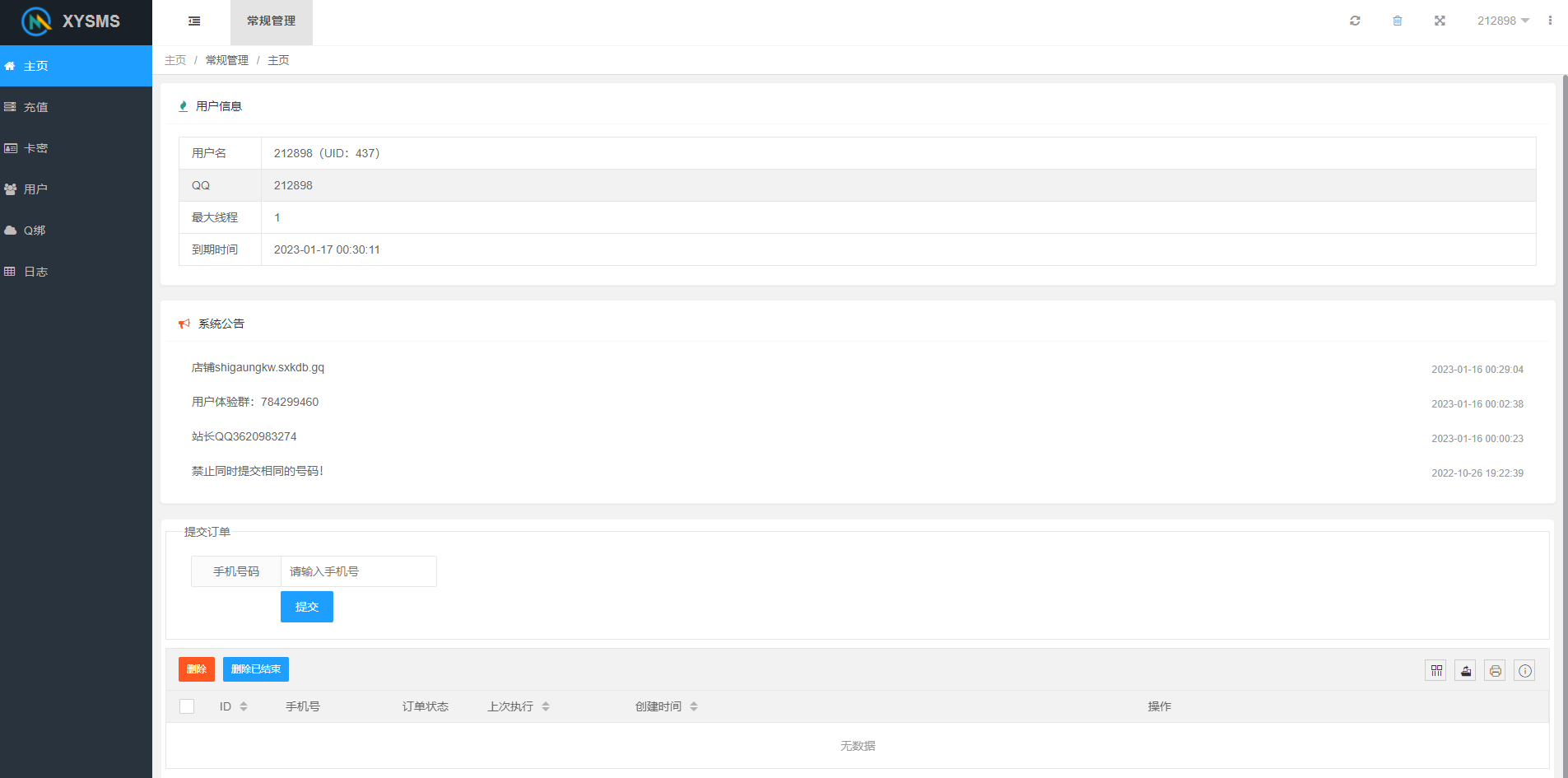 免费分享一个炸鸡,效果很好(真的不错)