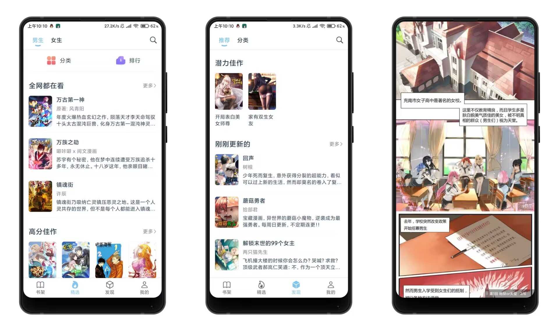 【淘漫】v1.0.68 全网漫画免费看 实时更新