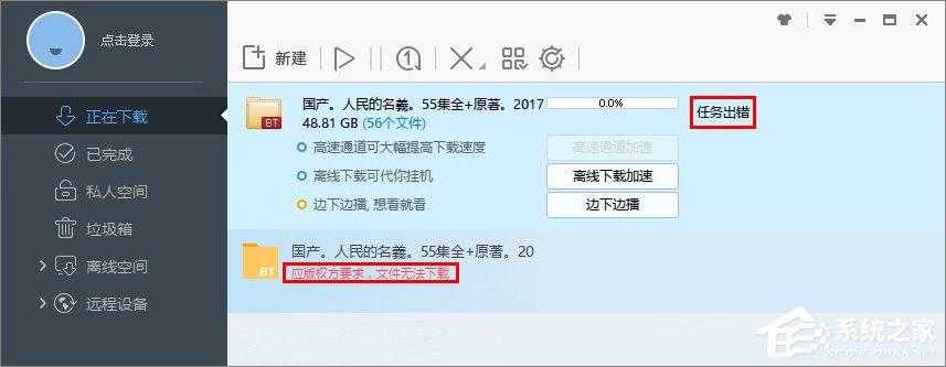 曾经风靡全国的迅雷,如今为什么没落了?