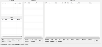 QQ群成员提取工具破解版(引流必备)