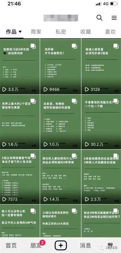 抖音图文搬运项目,只要肯干轻松日入几百起