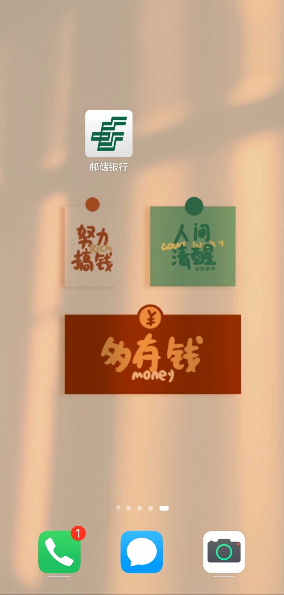 2023最新版邮政邮储银行P图软件,银行软件模拟(仅供娱乐)