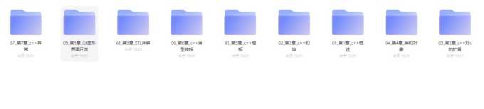 最新版C++从零基础到精通课程