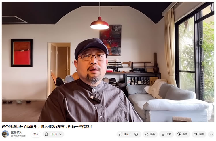 2年油管收入460万,揭秘背后的故事