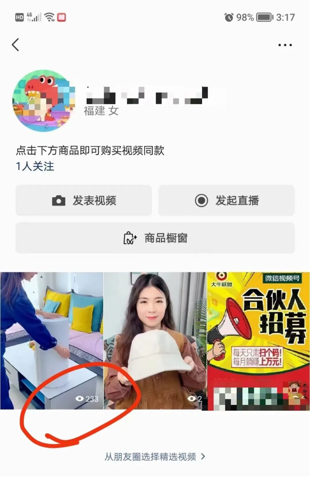 视频号挂机,托管式视频号带货!