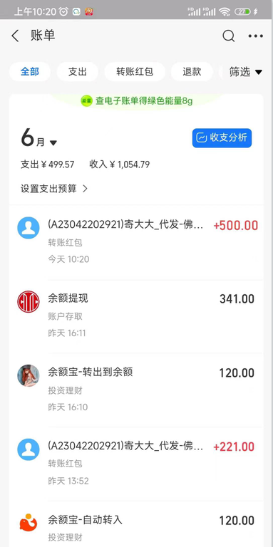 分享一个半价寄快递的平台,寄大大,快递平台资源整合模式类似好省,高佣联盟