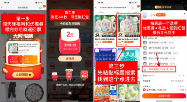 淘宝最低0元撸植护洗衣液1斤