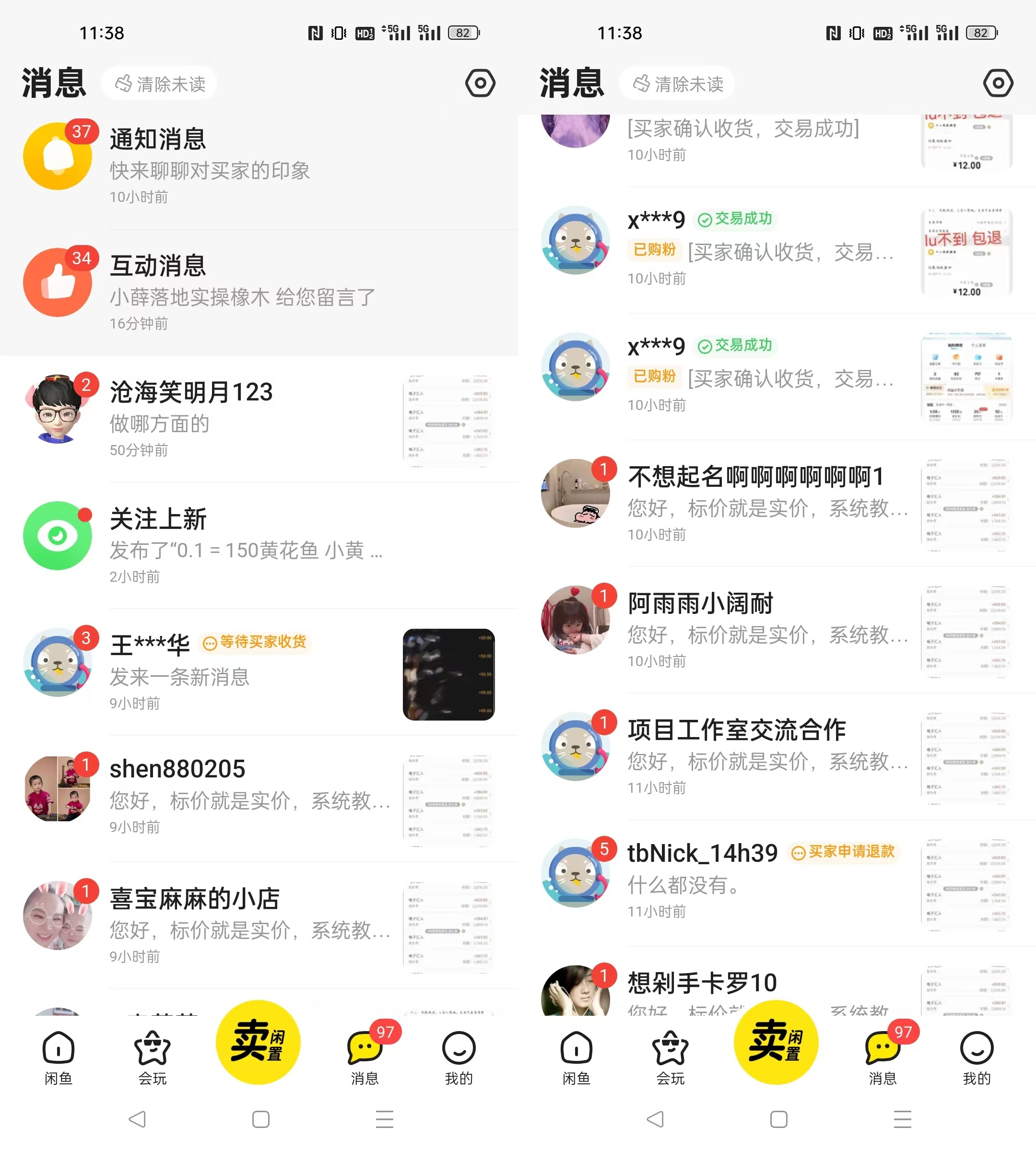 【第二期:暴力引流,无脑搬运,闲鱼创业粉引流一天200+,更新闲鱼防封号优化教学,每天多300+收益】