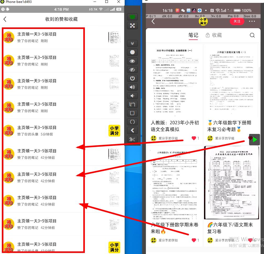 项目密码无限曝光72计(1):小红薯霸屏曝光引流无id版(原创首发)