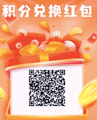 年底积分清零,中国移动直接兑换现金