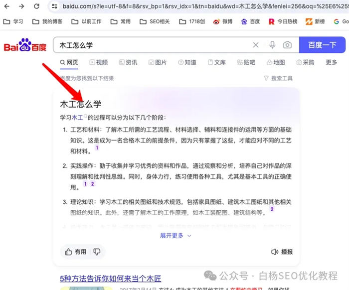百度搜索智能精选是什么、怎么开启?