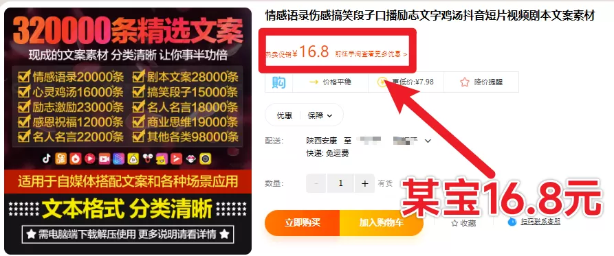【自媒体必备素材】320000+条精选文案素材合集,自媒体剪辑文案大全,含多个分类