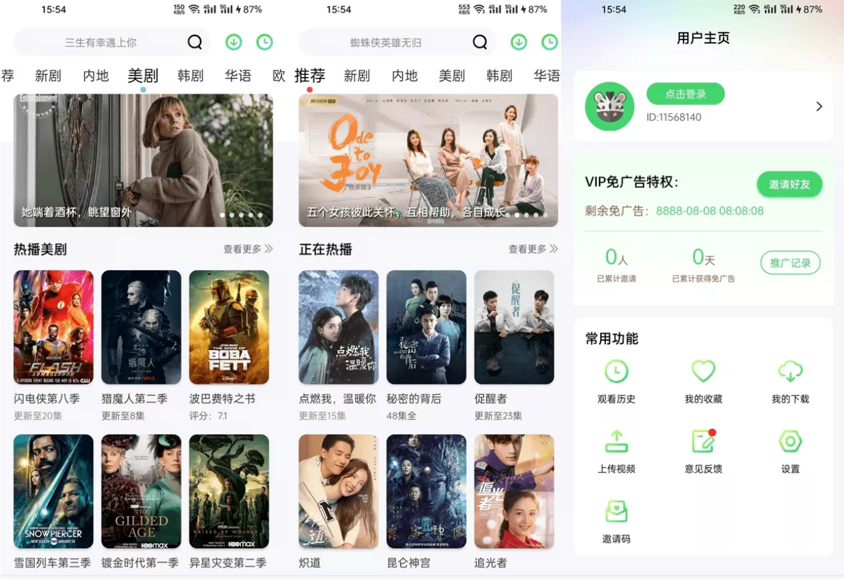 斑马视频APP(安卓影视软件) v5.6.5 Vip破解版