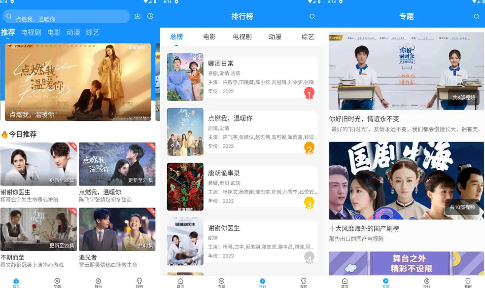 快看影视 v2.1.5 免费观看影视软件,去广告纯净版