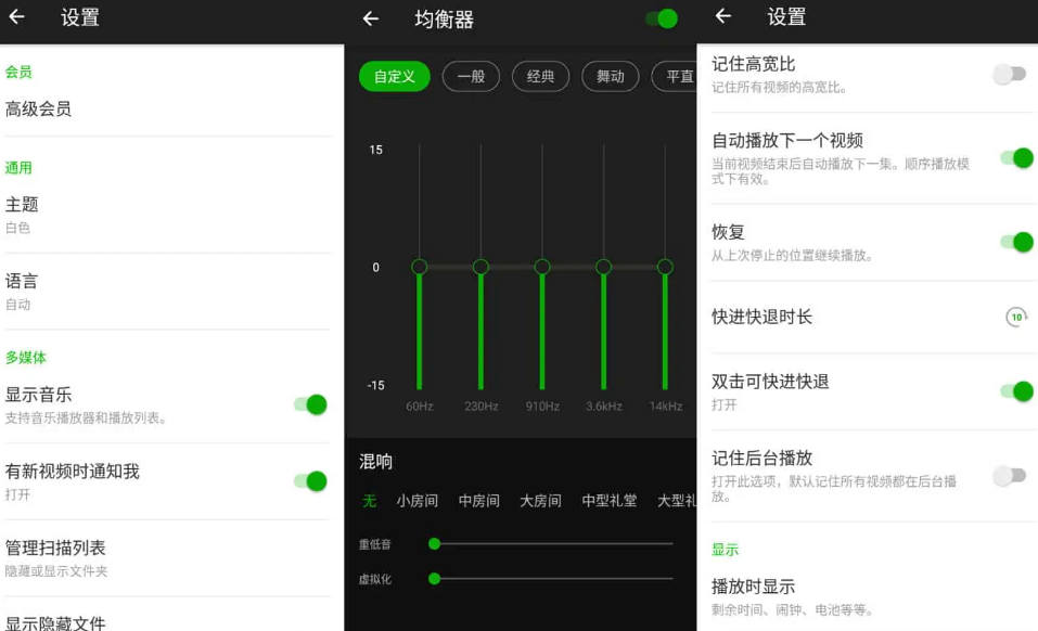 Xplayer v2.3.8.1 视频播放工具,解锁专业版
