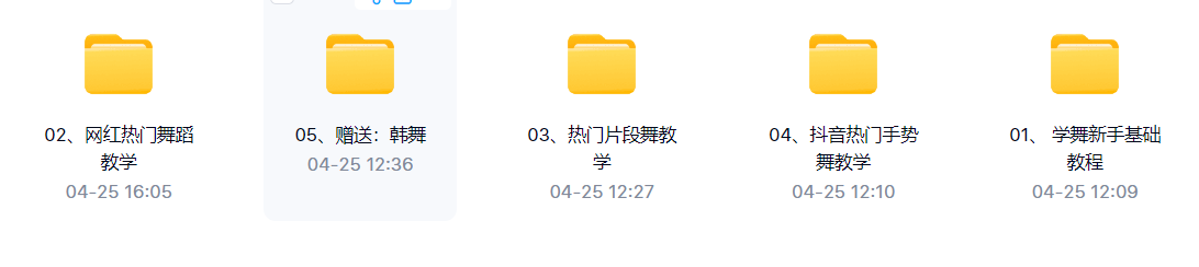 各种舞蹈教程(抖音热门 手势舞 基础 韩舞)