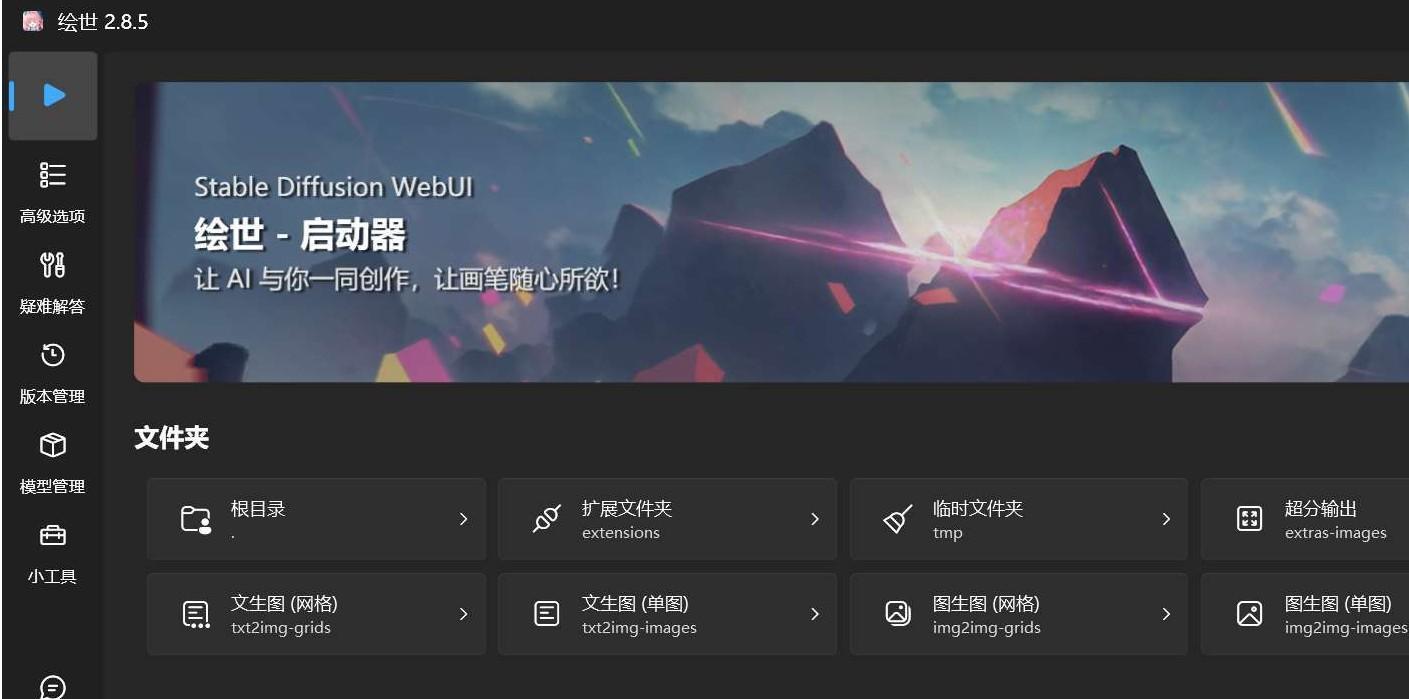 Ai绘画（StableDiffusion4.8 千仞雪模型 +司空千落模型