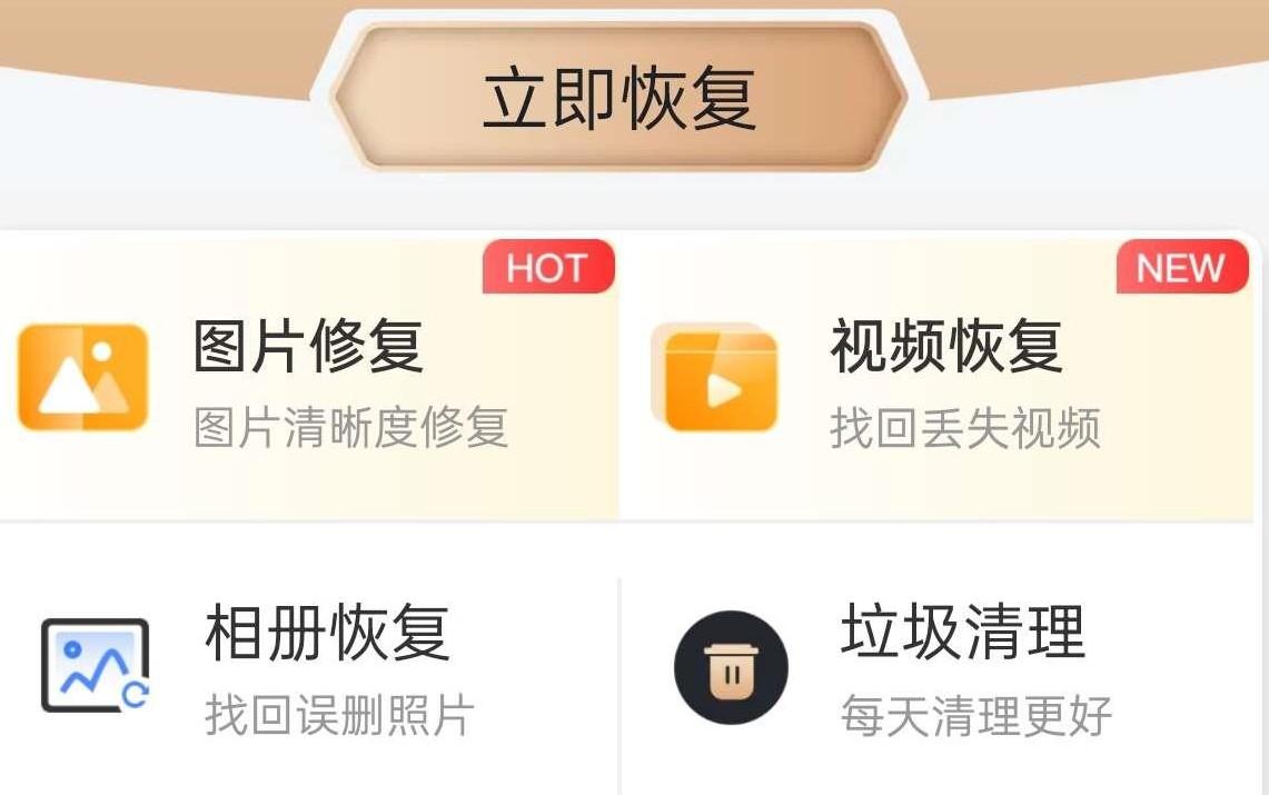 手机管家——让你的手机永远不卡(解锁会员)