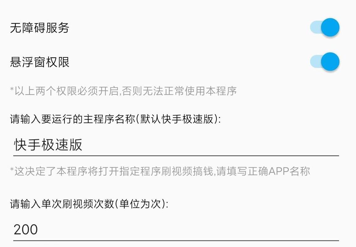 抖音丨快手全能挂机脚本 v:1.0
