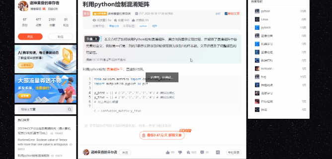 油猴脚本,解锁CSDN VIP、超级VIP免费文章