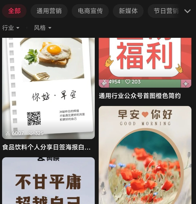 剪映15.4.0高级版