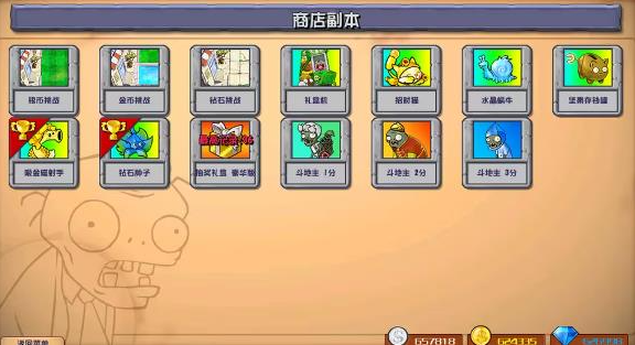 在次更新,植物大战僵尸电脑手机杂交版v3.0.2