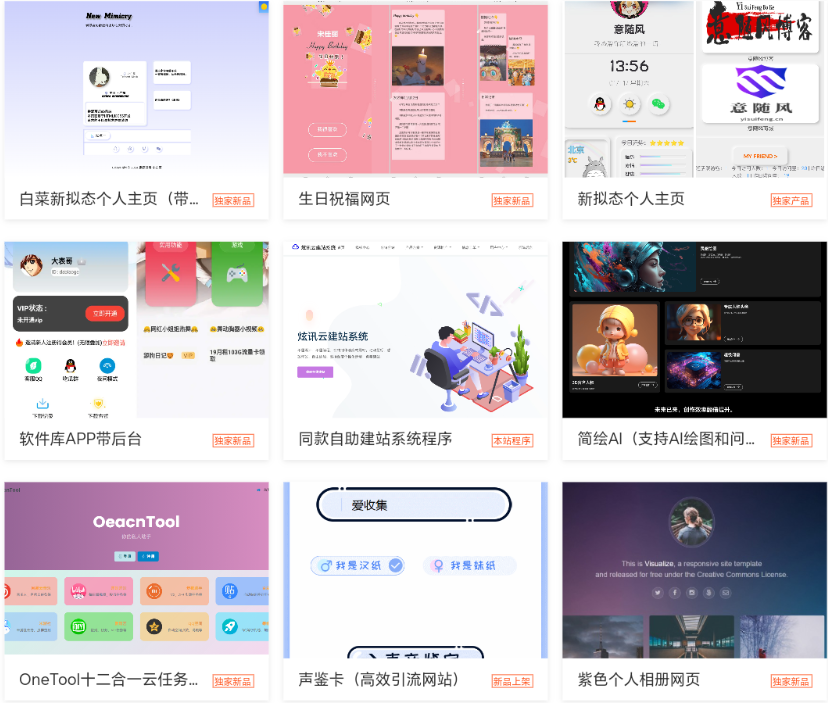 2025最新宝塔API一键建站系统源码