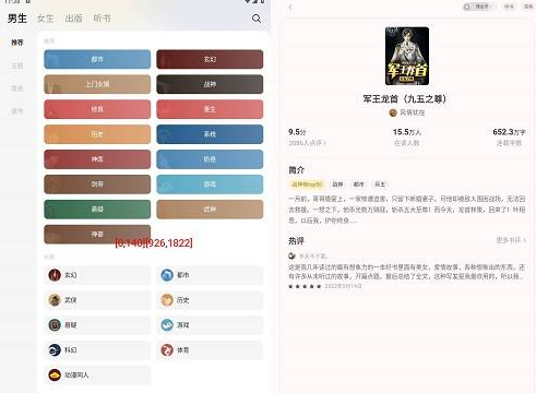 得间免费小说 v5.4.9.2 海量小说资源 解锁会员版