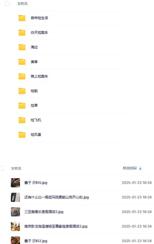 某宝买的朋某圈包装素材,美食,炫富,城市打卡,跑车视频等素材