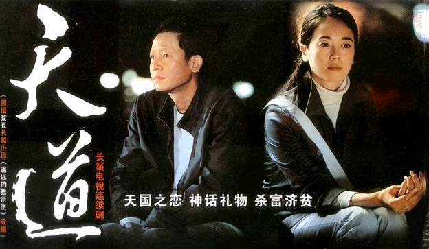 《天道高清修复4k无删减完整版》:探寻人生哲理的深邃之旅。