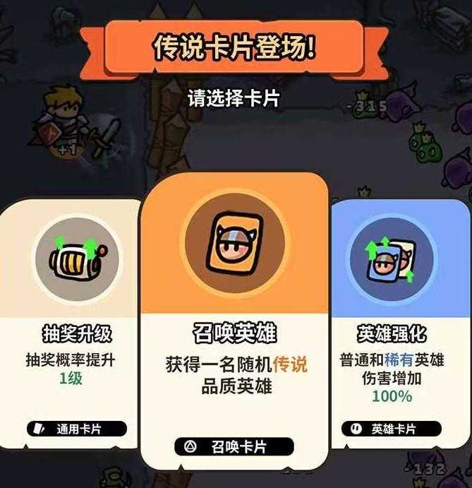 抽抽抽英雄1.30 免广告得奖励