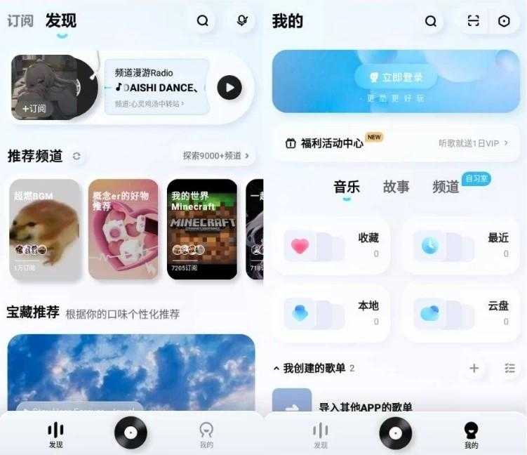 酷狗 v4.0.81 去广告，自动领会员版，上千万首正版优质音乐免费听【安卓】