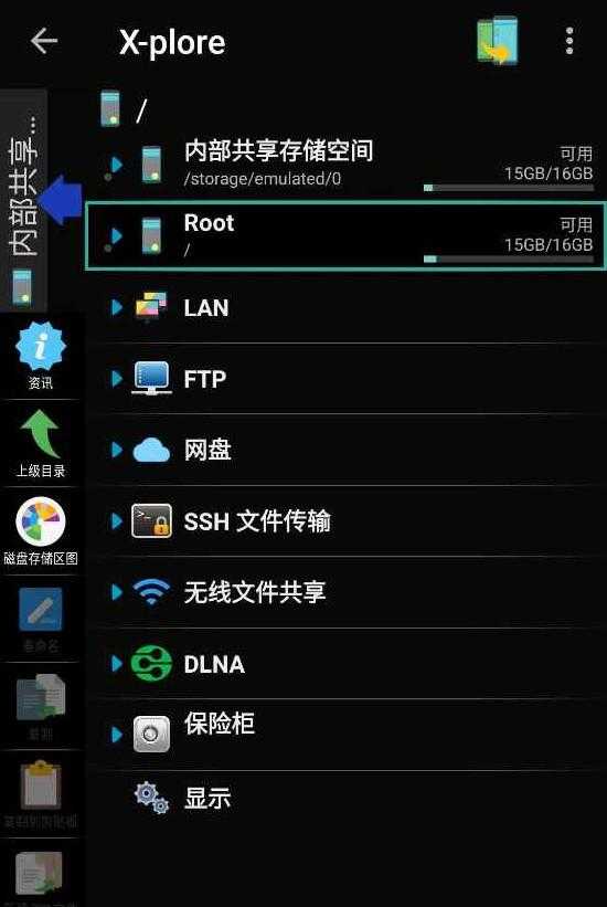 X-plore安卓版 v4.43.00 修改版:功能强大的安卓文件管理器,轻松掌控设备与云端数据