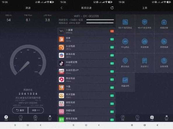 测网速（高级解锁版） 