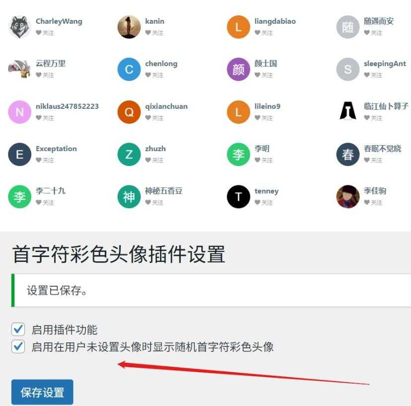首字符彩色头像插件上线！免费使用！ 