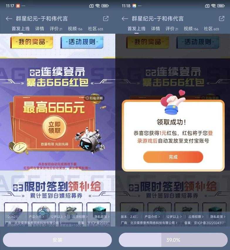 小米下载指定游戏领1亓红包