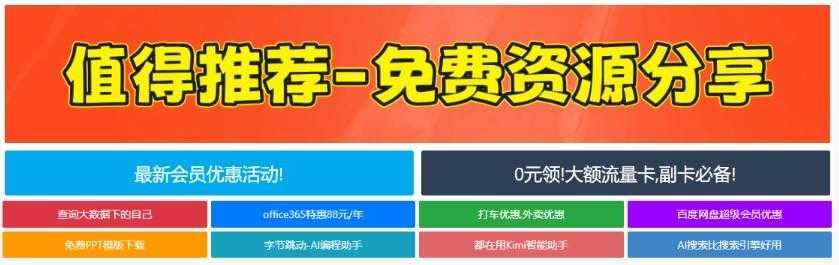 精美实用!网站自适应图片文字广告位代码分享