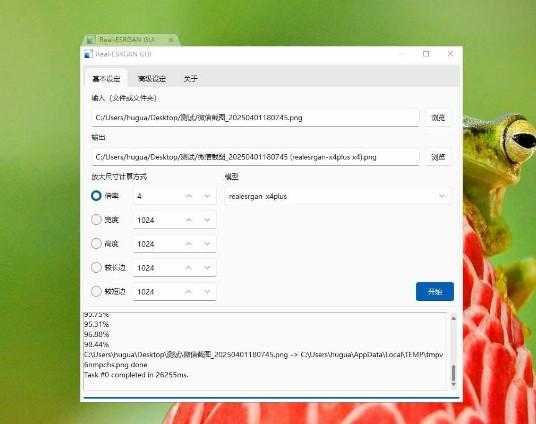 PC发丝级图片处理模糊照片变清晰支持批量修复