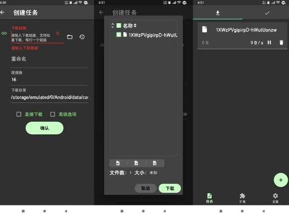 够快下载器-多线程高速磁力下载