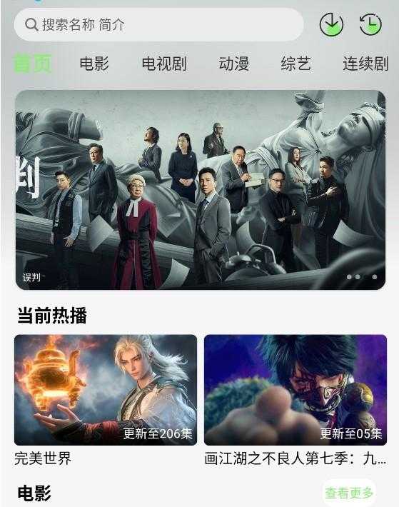 蓝光4K影视 v2.1.0 无广告纯净版