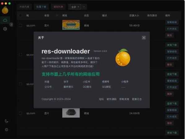 res-downloader:跨平台资源下载神器
